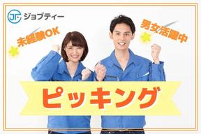 株式会社ロフティー/TO10021754のアルバイト写真