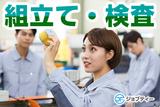 株式会社ロフティー/OT10011733のアルバイト写真