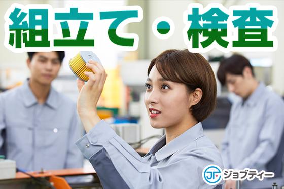 株式会社ロフティー/OT10012377のアルバイト写真