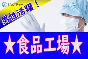 株式会社ロフティー/MA10013552のアルバイト写真