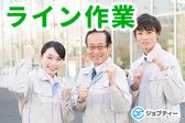 株式会社ロフティー/MA10015645のアルバイト写真