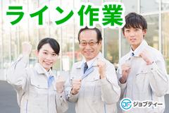 株式会社ロフティー/MA10015645のアルバイト