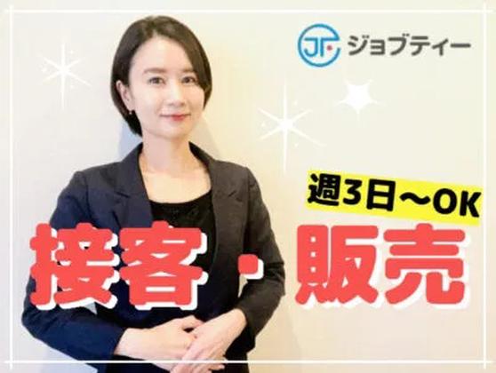 株式会社ロフティー/MI10026248のアルバイト写真