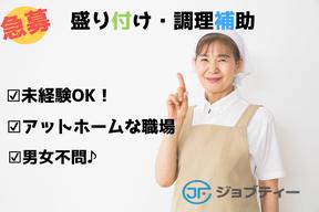 株式会社ロフティー/SA10017109のアルバイト写真