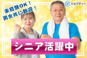 株式会社ロフティー/OY10017116のアルバイト写真(メイン)
