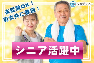 株式会社ロフティー/OY10017116のアルバイト写真