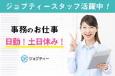株式会社ロフティー/OT10019689のアルバイト写真