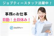 株式会社ロフティー/OB10019507のアルバイト写真(メイン)