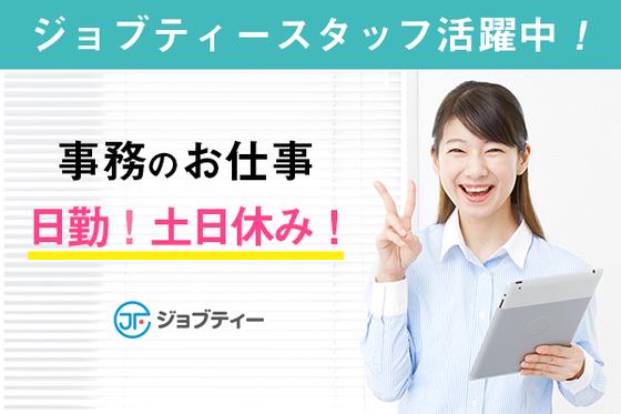 株式会社ロフティー/OT10019689のアルバイト写真