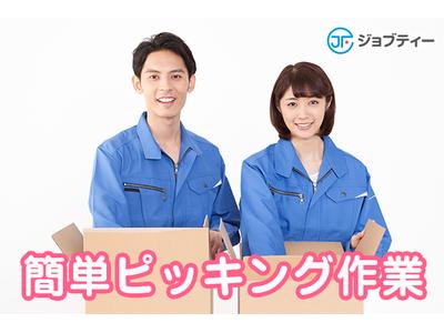 株式会社ロフティー/TO10024152のアルバイト