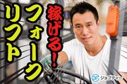 株式会社ロフティー/MA10019477のアルバイト写真(メイン)