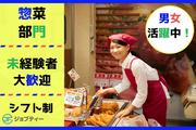 株式会社ロフティー/TA10016496のアルバイト写真(メイン)