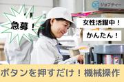 株式会社ロフティー/KU10007604のアルバイト写真(メイン)