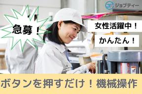 株式会社ロフティー/KU10007604のアルバイト写真
