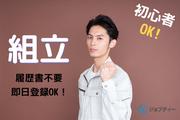 株式会社ロフティー/KE10016210のアルバイト写真(メイン)