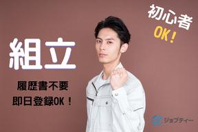 株式会社ロフティー/KE10016210のアルバイト写真
