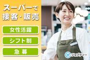 株式会社ロフティー/KE10017504のアルバイト写真(メイン)