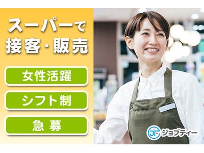 株式会社ロフティー/KE10020172のアルバイト