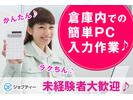株式会社ロフティー/AT10022587のアルバイト写真