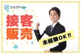 株式会社ロフティー/MI10020827のアルバイト写真