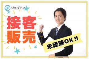 株式会社ロフティー/AT10019990のアルバイト写真