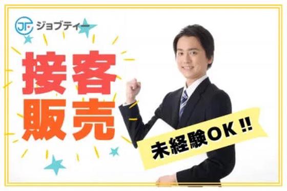 株式会社ロフティー/TO10025529のアルバイト写真