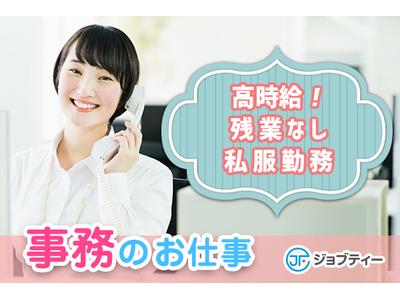 株式会社ロフティー/TO10023980のアルバイト