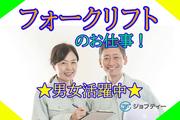 株式会社ロフティー/OY10022060のアルバイト写真(メイン)
