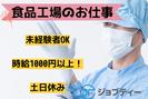 株式会社ロフティー/MA10022569のアルバイト写真