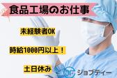株式会社ロフティー/MA10024095のアルバイト写真