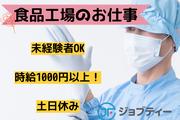 株式会社ロフティー/KU10021861のアルバイト写真(メイン)