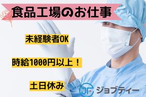 株式会社ロフティー/KU10021861のアルバイト写真