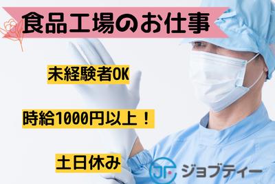 株式会社ロフティー/MA10022569のアルバイト写真