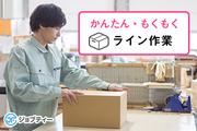 株式会社ロフティー/KU10012672のアルバイト写真(メイン)