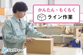 株式会社ロフティー/KU10012672のアルバイト写真