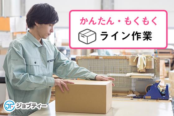 株式会社ロフティー/OB10026126のアルバイト写真