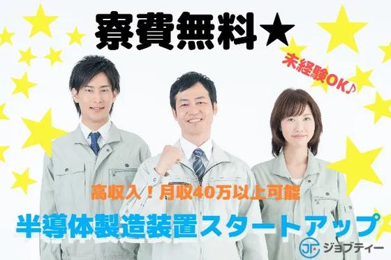 株式会社ロフティー/MI10020090のアルバイト写真