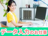 株式会社ロフティー/NA10024847のアルバイト写真