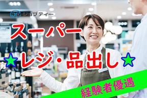株式会社ロフティー/AT10022364のアルバイト写真