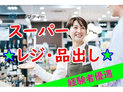 株式会社ロフティー/AT10022364のアルバイト