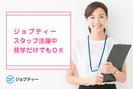 株式会社ロフティー/TO10014503のアルバイト写真
