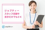 株式会社ロフティー/TO10014503のアルバイト写真(メイン)