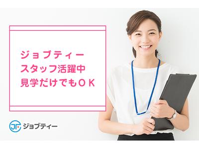 株式会社ロフティー/TO10014503のアルバイト