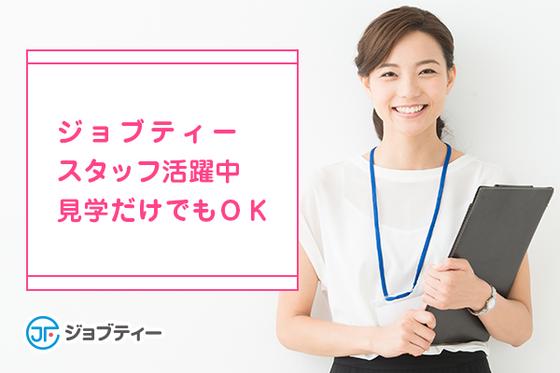 株式会社ロフティー/TO10014503のアルバイト写真