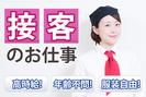 株式会社ロフティー/TA10022518のアルバイト写真
