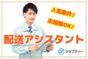株式会社ロフティー/NA10015014のアルバイト写真(メイン)