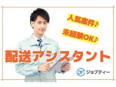 株式会社ロフティー/MI10021767のアルバイト