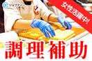 株式会社ロフティー/MI10018875のアルバイト写真