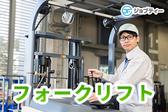 株式会社ロフティー/OY10021481のアルバイト写真