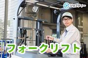 株式会社ロフティー/OY10006921のアルバイト写真(メイン)